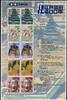 Briefmarken Japan Edo-Shogunat I Burg Gemälde Rüstung Gemälde Maske 3522-3526 MNH -