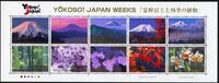 Briefmarken Japan Tourismus Berge Blumen Ahorn Baum Blüten Kirschblüten 4445-4454 MNH -