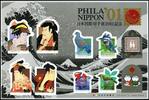 Briefmarken Japan Philanippon Gemälde Holzschnitte Kunst Vögel Philatelie 3230-3239 MNH -