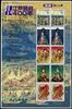 Briefmarken Japan Edo-Shogunat II Feuerwehr Kabuki Theater Puppe Danjurou 3533-3538 MNH -
