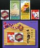 Briefmarken Japan 2000 Jahr der Schlange Neujahr Zodiac Snake 3071-3074 Block 186 MNH -