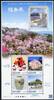 Briefmarken Japan Fukushima Bäume Spielzeug Vase Architektur Kirschbaum Block 264 MNH -