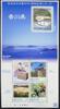 Briefmarken Japan Kagawa Brücke Gemälde Burg Pflanzen Castle Plant Bridge Block 248 MNH -