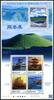 Briefmarken Japan Block 219 Kumamoto Selbstverwaltung Burgen Brücke Vulkan Volcano MNH -