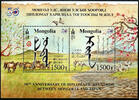 Briefmarken Mongolei 2022 Japan Diplomatische Beziehungen Pferde Block Gezähnt MNH -