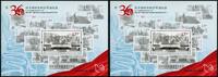 Briefmarken China PRC 2016 Block 218 Wahl der Schönsten Briefmarke 36th Best Stamp MNH -