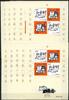 Briefmarken 10x China PRC 2019-1 Block Jahr des Schweines Neujahr Zodiac Year of the Pig MNH -