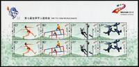 Briefmarken China PRC 2019-14 Militärsport CISM World Games Wuhan Kleinbogen MNH -