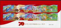 Briefmarken China PRC 2019-23 Gründung der VR China Eisenbahn Kultur Technik Kleinbogen MNH -