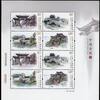 Briefmarken China PRC 2019-10 Alte Städte Brücken Tore Architektur Kulturerbe Kleinbogen MNH -