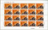 Briefmarken China PRC 2016-28 Sichuan Universität Bildung University 4838 Bogen MNH -