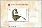 Briefmarken China PRC 2016-33 Block 224y Asian Stamp Exhibition Hist. Kanne Irisierend + Nr. -