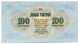 Mongolei, 100 Tugrik 1955 Geldschein Banknote, vz-UNC