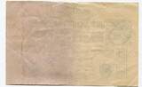 Weimarer Republik, 2 Mio. Mark 9.8.1923, ss