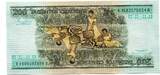 Brasilien, 200 Cruzeiros (1984), Geldschein, Banknote, UNC