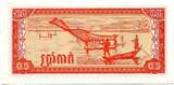 Kambodscha, 0.5 Riel 1979, Geldschein, Banknote, UNC