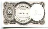 Ägypten, 5 Piastres (1971), Geldschein, Banknote, UNC