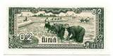Kambodscha, 0.2 Riel 1979, Geldschein, Banknote, UNC