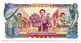 Korea, Nord- 1 Won 1978, Geldschein, Banknote, UNC