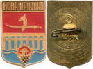 UdSSR, Abzeichen Nowa Kachowka (Ukraine), -
