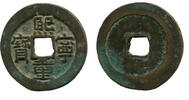 China: Nördliche Song-Dynastie, 960-1127, Käsch. Xī níng zhòng bǎo Shen Zong (Shen Tsung), 1068-1085, -