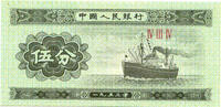 China, 5 Fen Banknote, Geldschein, -
