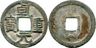 China: Tang-Dynastie, 618-907 Käsch: Qián Yuán zhòng bǎo Su Zong (Su Tsung), 756-762, -