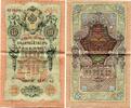 Rußland, 10 Rubel Geldschein, Banknote, -