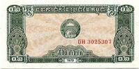 Kambodscha, 0.2 Riel 1979, Geldschein, Banknote, UNC 2,50 EUR  zzgl. 6,00 EUR Versand