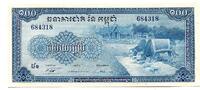 Kambodscha, 100 Riels Pathet Lao, 1975-1979, Geldschein Banknote -