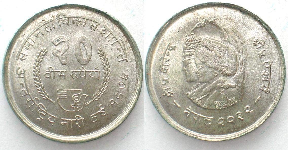 NEPAL 20 Rupee 1975 FAO Silber # 43311 unz | MA-Shops