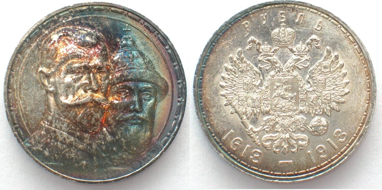 RUSSLAND 1 Rubel 1913 300 JAHRE ROMANOV Silber PRACHTSTÜCK! Unz- | MA-Shops