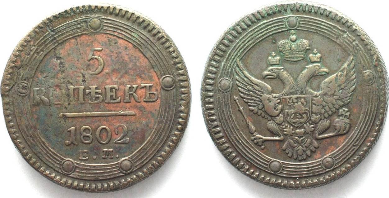 Fünf Kopeken (German Edition)