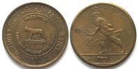 Ras al-Khaima RAS AL KHAIMA Probe zu 75 Riyals 1970 ROMA Bronze 32mm SELTEN! -