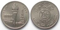 Irak IRAK 250 Fils 1973 NATIONALISIERUNG DER ÖLFÖRDERUNG Nickel -