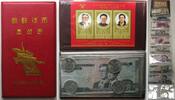 Nordkorea NORDKOREA Präsentationssatz 2005, 4 Münzen, 9 Banknoten, Briefmarkenblock -
