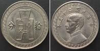 China 1938 CHINA - REPUBLIK 10 Cents J.27 (1938) Nickel ERHALTUNG!!! unz 19,99 EUR16,99 EUR  zzgl. 4,50 EUR Versand