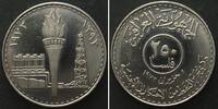 Irak IRAK 250 Fils 1973 NATIONALISIERUNG DER ÖLFÖRDERUNG Nickel PP -