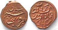 Malediven MALEDIVEN 2 Lariat AH 1319 (1901) MUHAMMAD IMAD AL-DIN V. ERHALTUNG! -