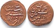 Malediven MALEDIVEN 2 Lariat AH 1319 (1901) MUHAMMAD IMAD AL-DIN V. ERHALTUNG! -