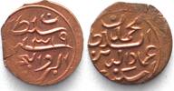 Malediven MALEDIVEN 2 Lariat AH 1319 (1901) MUHAMMAD IMAD AL-DIN V. ERHALTUNG! -