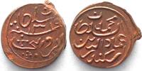 Malediven MALEDIVEN 2 Lariat AH 1319 (1901) MUHAMMAD IMAD AL-DIN V. ERHALTUNG! -
