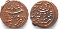 Malediven MALEDIVEN 2 Lariat AH 1319 (1901) MUHAMMAD IMAD AL-DIN V. ERHALTUNG! -