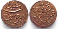 Malediven MALEDIVEN 2 Lariat AH 1319 (1901) MUHAMMAD IMAD AL-DIN V. ERHALTUNG! -