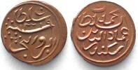 Malediven MALEDIVEN 2 Lariat AH 1319 (1901) MUHAMMAD IMAD AL-DIN V. ERHALTUNG! -