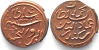 Malediven MALEDIVEN 2 Lariat AH 1319 (1901) MUHAMMAD IMAD AL-DIN V. ERHALTUNG! -