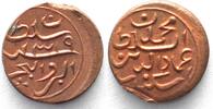 Malediven MALEDIVEN 2 Lariat AH 1319 (1901) MUHAMMAD IMAD AL-DIN V. ERHALTUNG! -