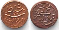 Malediven MALEDIVEN 2 Lariat AH 1319 (1901) MUHAMMAD IMAD AL-DIN V. ERHALTUNG! -