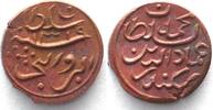 Malediven MALEDIVEN 2 Lariat AH 1319 (1901) MUHAMMAD IMAD AL-DIN V. ERHALTUNG! -