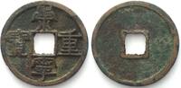 China CHINA - NORTHERN SONG. 10 Cash 1103-1105 CH'UNG NING Mu Qian -
